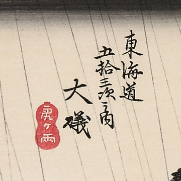 Oiso