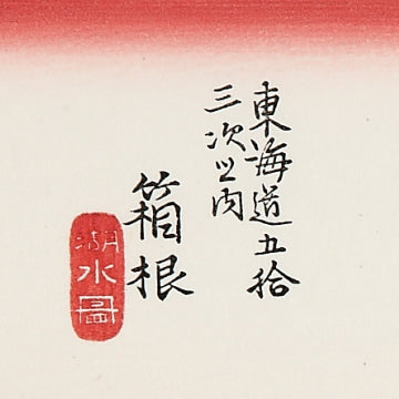 Hakome