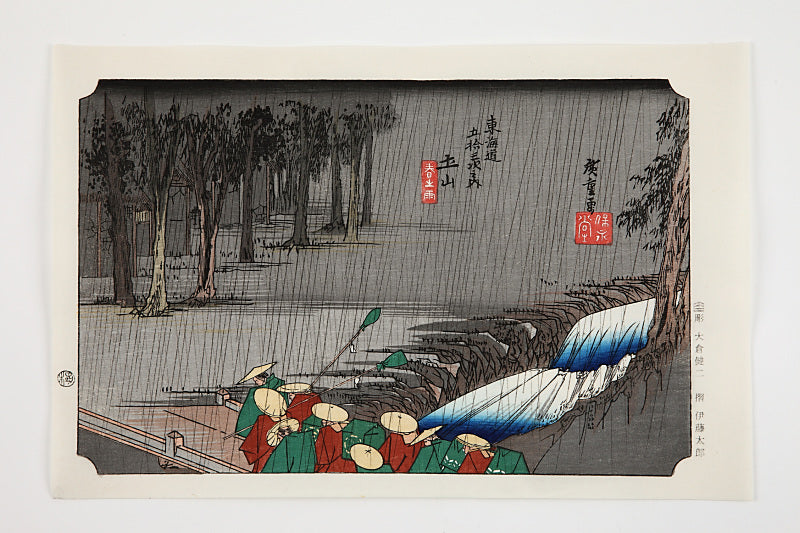 Tsuchiyama: Spring Rainning