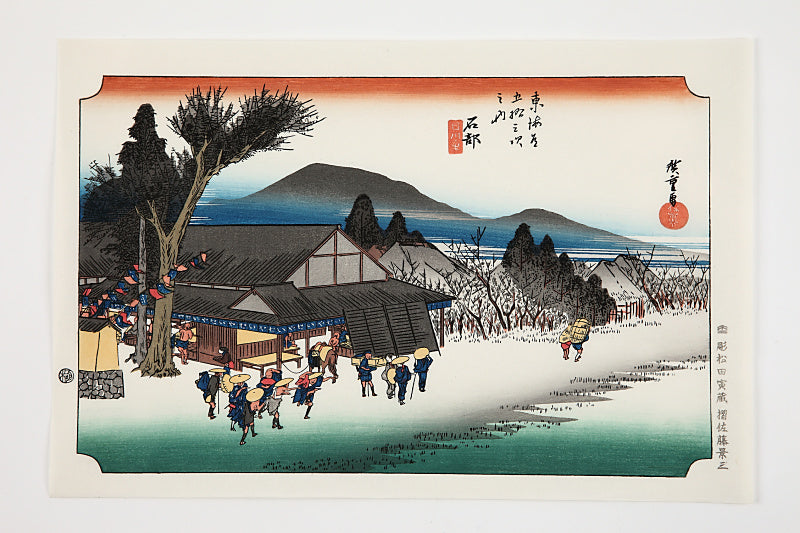 Ishibe: Mekawa Village