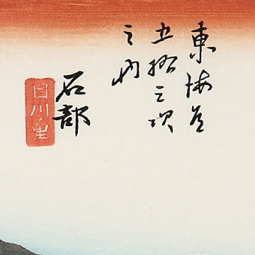 Ishibe: Mekawa Village