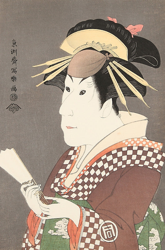 Ichimatsu Sanogawa III as Onayo the prostitute at Gion cho