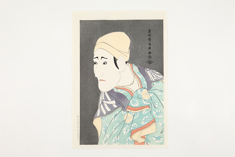 A Maid Otsuyu of Yonezaburo Matusmoto