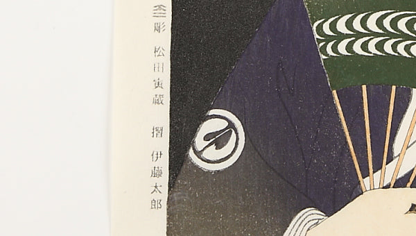 Sokyuro Sawamuta III as Kurando Ogishi