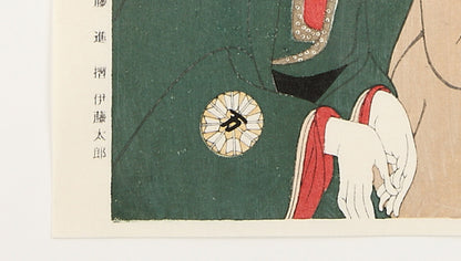 Tomisaburo Segawa II as Yadorigi, a wife of Ogishi Kurando and Manyo Nakamura as Wakakusa, a maid